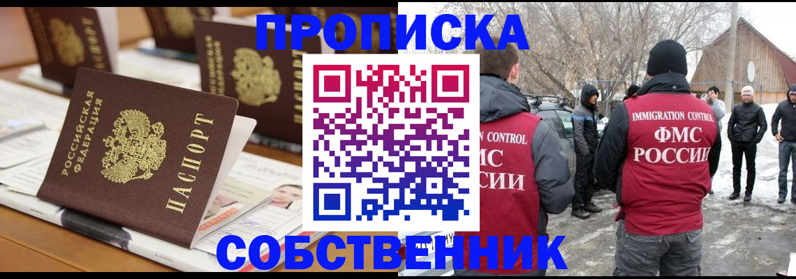 временная регистрация гарантия в Ростовской области