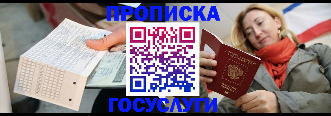 временная регистрация поиск в Ростовской области
