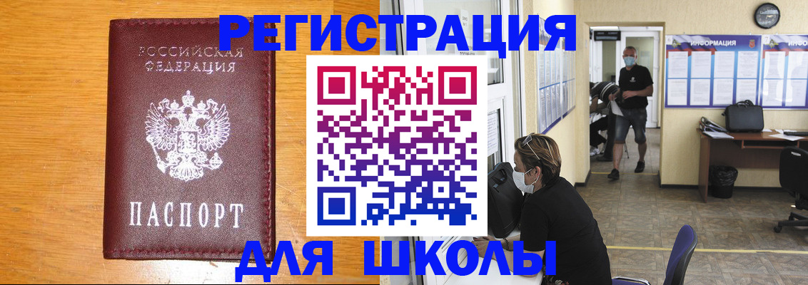 временная регистрация надежно в Ростовской области